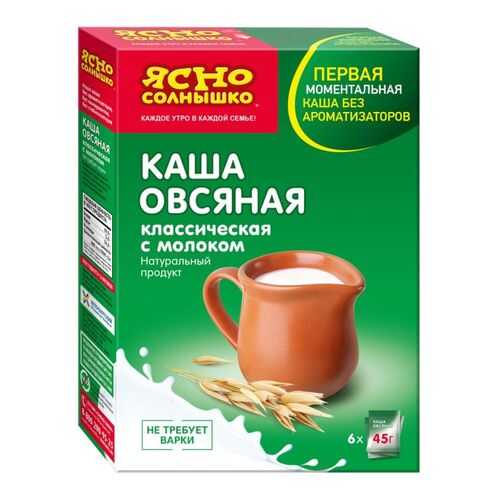Каша Ясно солнышко овсяная классическая с молоком 6*45 г в Окей