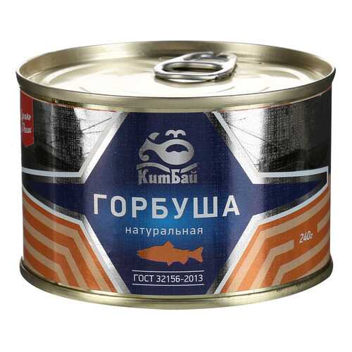 Горбуша КитБай натуральная 240 г в Окей