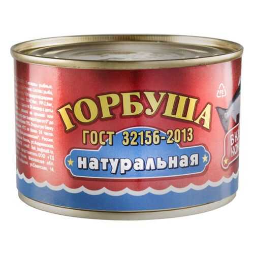 Горбуша Вкусные консервы натуральная 245 г в Окей