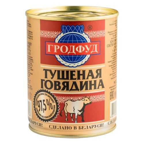 Говядина тушеная Гродфуд 1 сорт 338 г в Окей