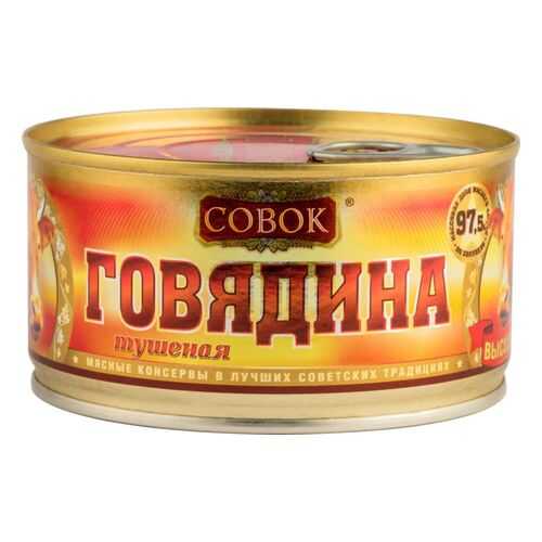 Говядина тушеная Совок высший сорт 325 г в Окей