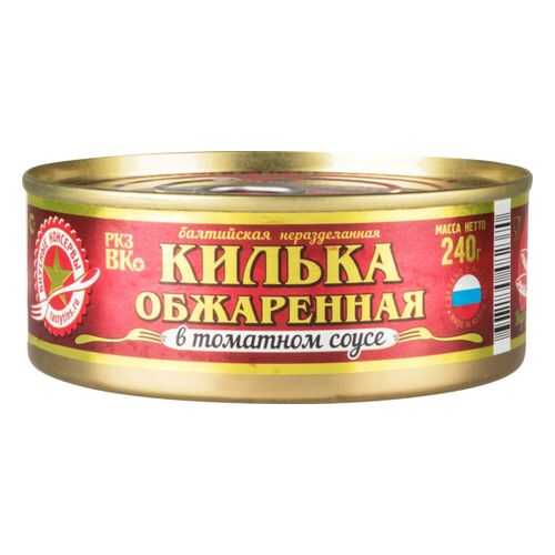 Килька в томатном соусе Вкусные консервы обжаренная 240 г в Окей