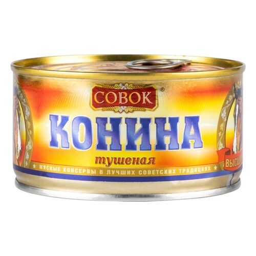 Конина тушеная Совок высший сорт 325 г в Окей