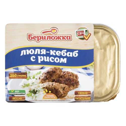 Люля-кебаб Бериложка с рисом 250 г в Окей
