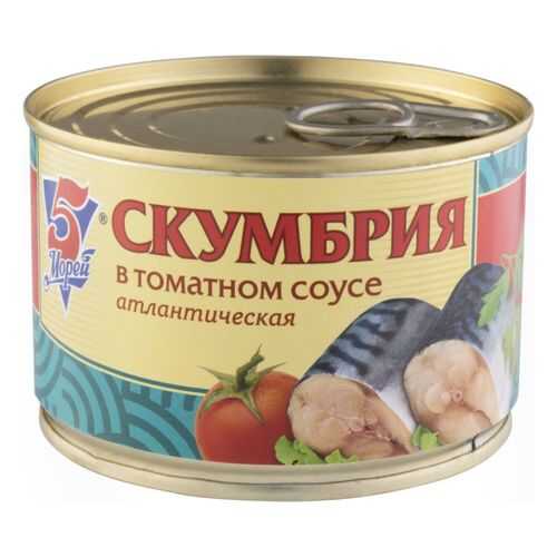 Скумбрия атлантическая 5 Морей в томатном соусе 250 г в Окей