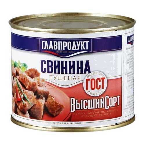 Свинина тушеная Главпродукт гост железная банка 525 г в Окей