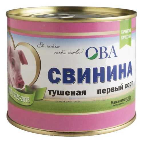 Свинина тушеная ОВА первый сорт гост 525 г в Окей
