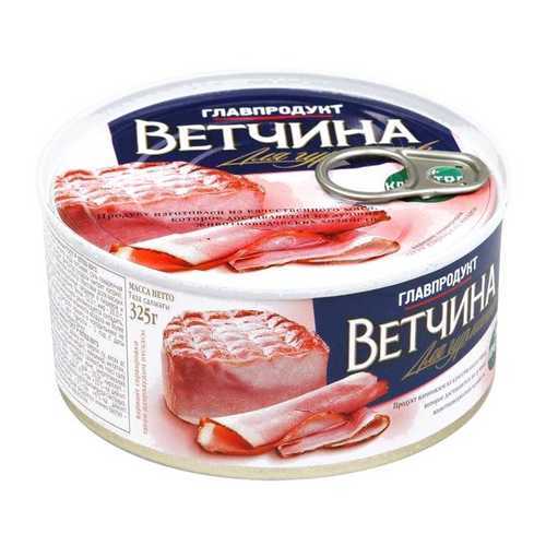 Ветчина Главпродукт гост для гурманов 325 г в Окей