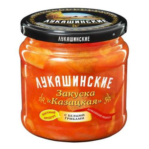 Закуска Лукашинские Казацкая с белыми грибами 450г в Окей