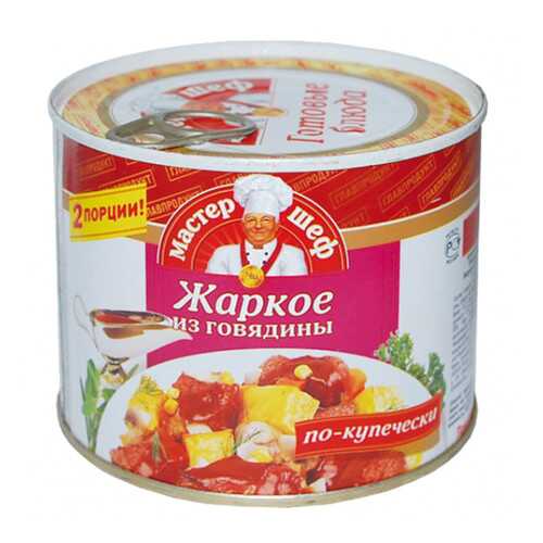 Жаркое Главпродукт мастер шеф из говядины по-купечески 525 г в Окей