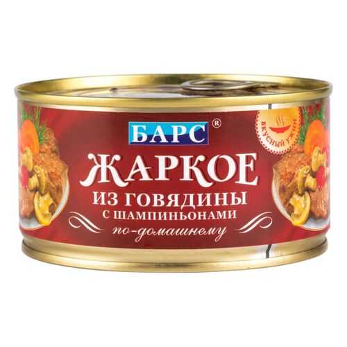Жаркое из говядины по-домашнему Барс с шампиньонами 325 г в Окей