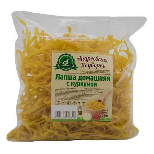 Лапша домашняя с куркумой 0,250 кг. Андреевское подворье в Окей