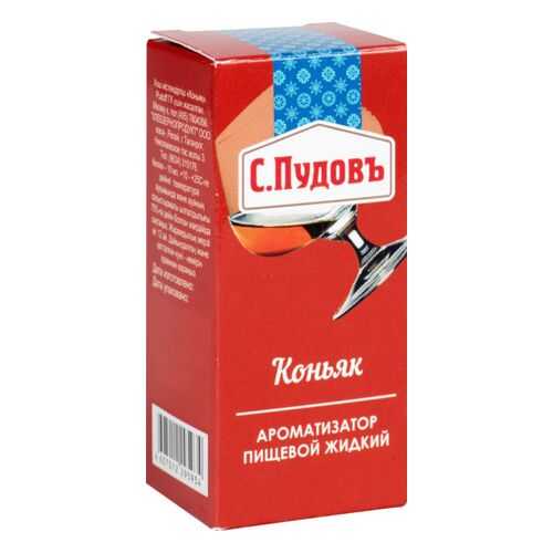Ароматизатор С.Пудовъ пищевой жидкий коньяк 10 мл в Окей