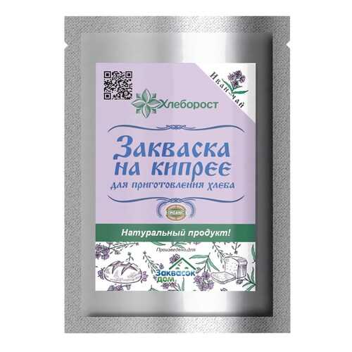 Закваска на КИПРЕЕ в Окей