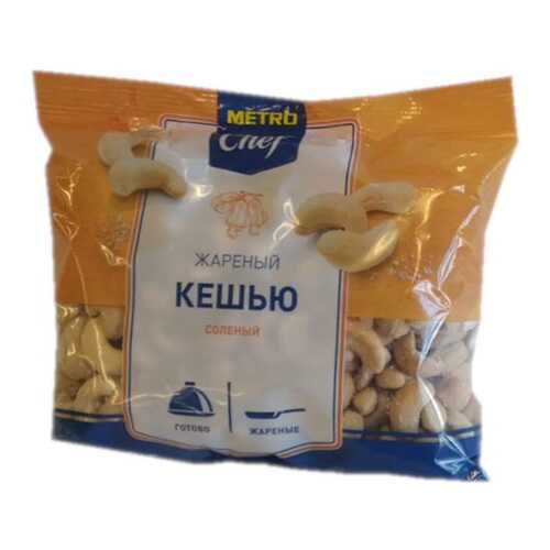Кешью Chef жареный соленый ядра 500 г в Окей
