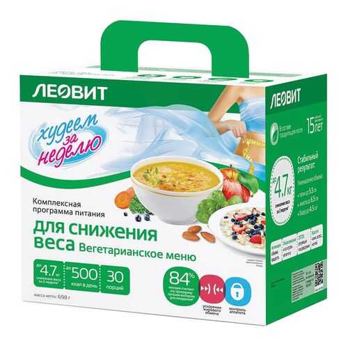 Комплексная программа Худеем за неделю вегетарианское меню питания для снижения веса в Окей