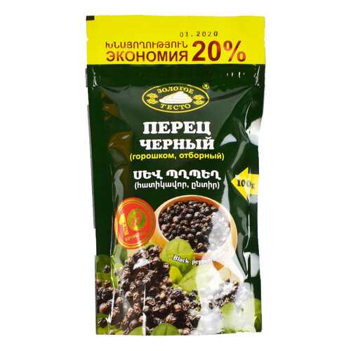 Перец черный горошком отборный 100 г в Окей