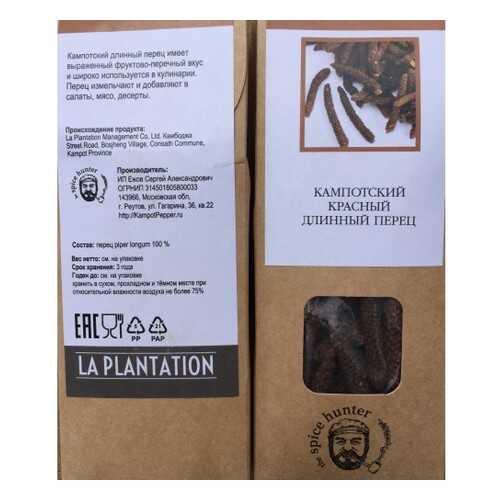 Перец Kampot Pepper длинный сушеный 50 г в Окей