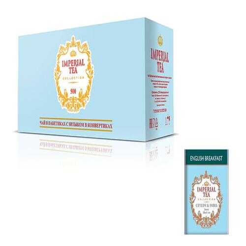Чай черный Imperial tea collection English Breakfast 500 пакетиков в Окей