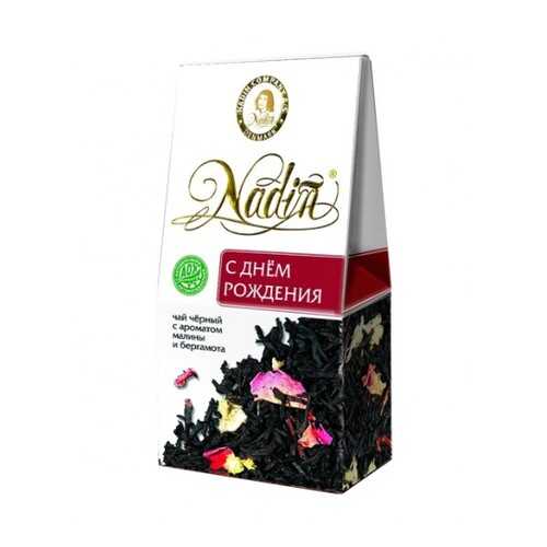 Чай черный листовой Nadin с днем рождения 50 г в Окей