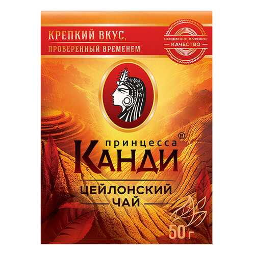 Чай черный листовой Принцесса Канди Цейлонский 50 г в Окей