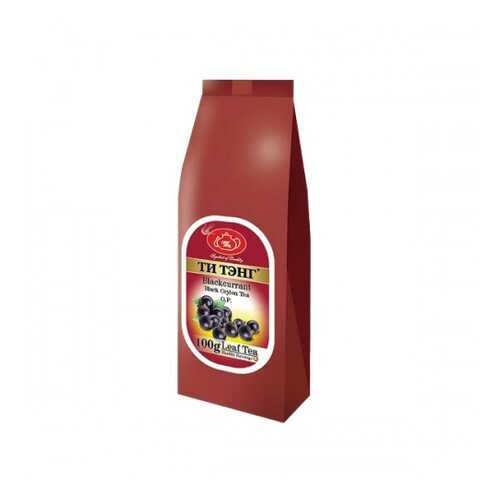 Чай весовой черный Ти Тэнг black currant O.P. 100 г в Окей