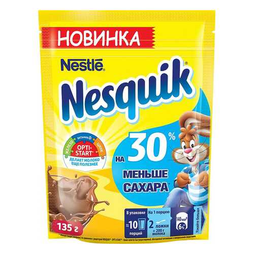 Какао-напиток Nesquik nestle 135 г в Окей