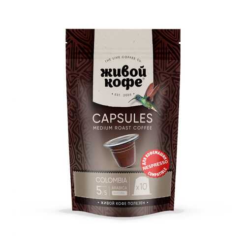 Капсулы nespresso Живой Кофе original Columbia Bogota для кофемашин Nespresso 10 капсул в Окей