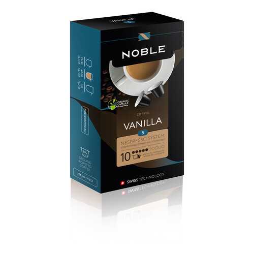 Капсулы Noble vanilla для кофемашин Nespresso 10 капсул в Окей