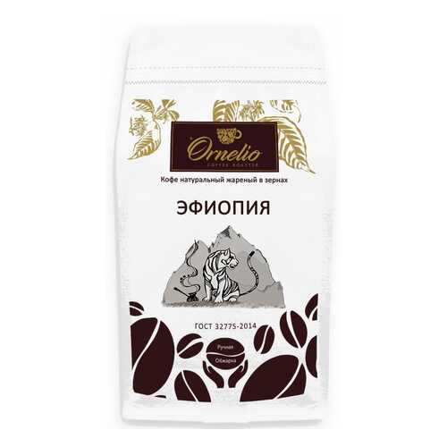 Кофе арабика Ornelio натуральный жареный в зернах Эфиопия в Окей