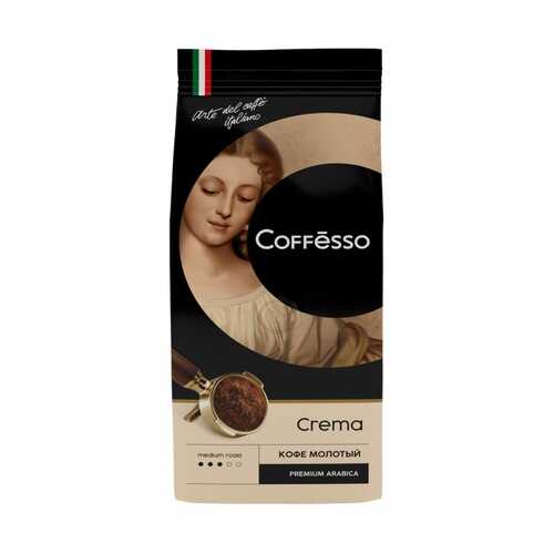 Кофе Coffesso Crema молотый 250 г в Окей