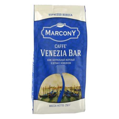 Кофе MarconY Venezia bar в зернах 250 г в Окей