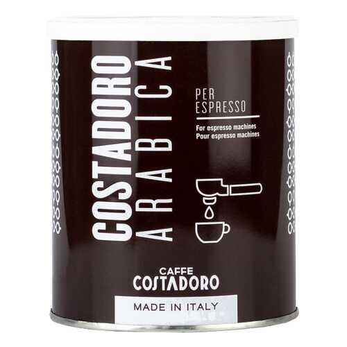 Кофе молотый Costadoro frabica tspresso 250 г в Окей
