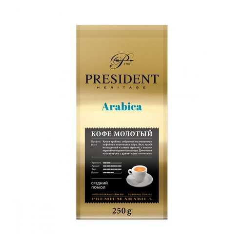Кофе President Arabica молотый 250 г в Окей