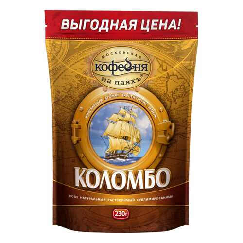 Кофе растворимый сублимированный Московская кофейня на паяхъ Коломбо 230 гр в пакете в Окей