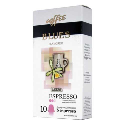 Кофе в капсулах Blues ваниль эспрессо для кофемашин Nespresso 10 капсул в Окей
