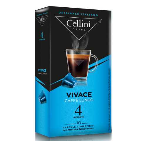 Кофе в капсулах Cellini Vivace для кофемашин Nespresso 10 шт в Окей