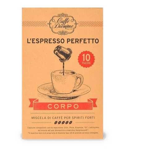 Кофе в капсулах Diemme L'espresso Perfetto Corpo 56 г Италия в Окей
