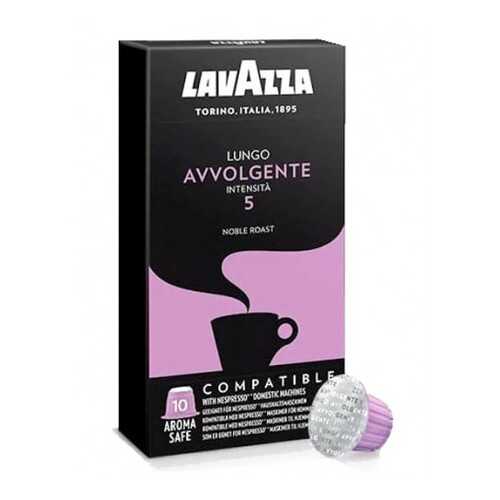 Кофе в капсулах Nespresso Lavazza Avvolgente (Лавацца Авволгенте), 10*5,5 г. в Окей