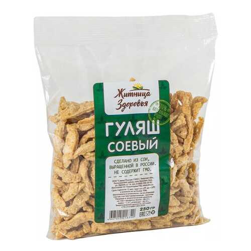 Гуляш Житница здоровья соевый 250 г в Окей
