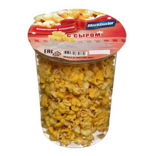 Готовый попкорн Blockbuster с сыром 50г в Окей