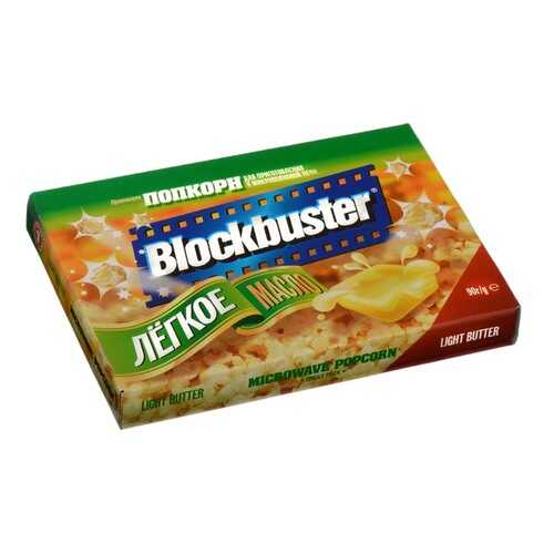 Попкорн Blockbuster Легкое масло для микроволновой печи 90г в Окей