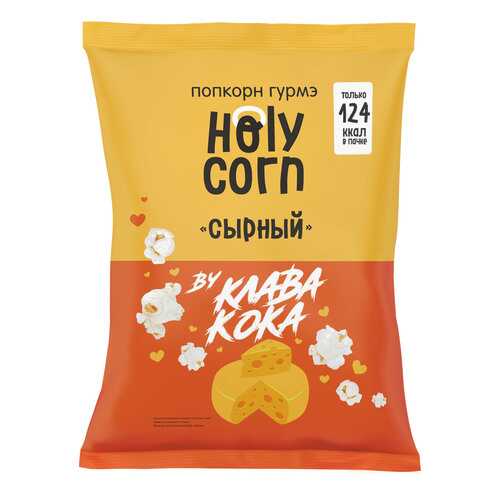Попкорн Holy сorn Гурмэ сырный в Окей