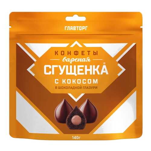 Конфеты вареная сгущенка с кокосом в Окей