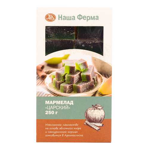 Мармелад Наша Ферма яблоко-корица царский в Окей