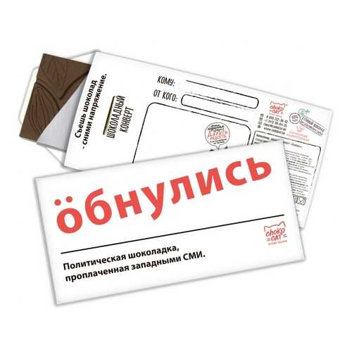 Шоколад Chokocat Обнулись, тёмный, конверт, 85 гр в Окей