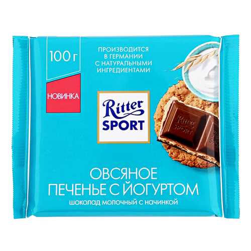 Шоколад Ritter Sport молочный с начинкой овсяное печенье/йог 100 г в Окей