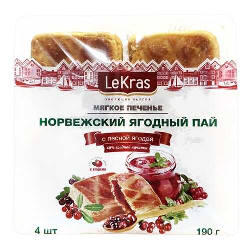 Печенье LeKras норвежский ягодный пай мягкое сдобное песочное 190 г 4 штуки в Окей