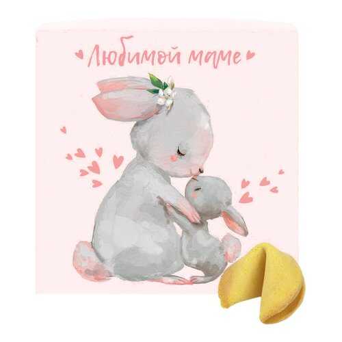 Печенье с предсказанием Маме в Окей
